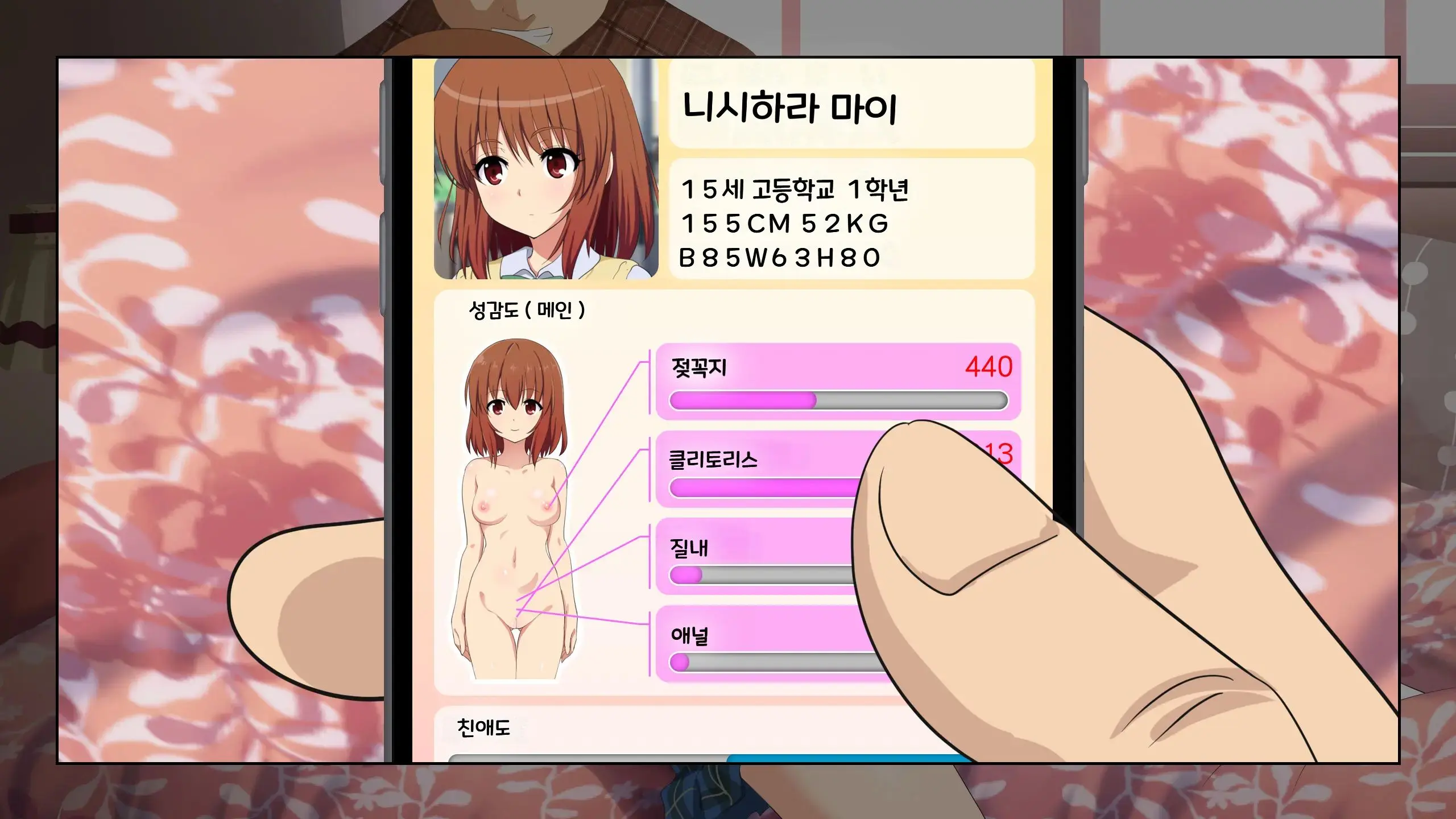 Sex Smartphone ~Kore Sae Areba Dare Demo Yareru~